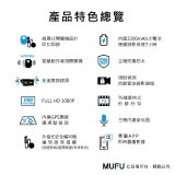 MUFU 機車行車記錄器 V30P好神機【贈64GB記憶卡+專用收納盒】