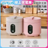 GPLUS 微電腦多功能壓力鍋 GP-EPC001 
