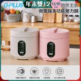 GPLUS 微電腦多功能壓力鍋 GP-EPC001 