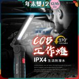 RONEVER 充電式磁吸工作燈手電筒 PA-COB-2