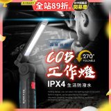 【免運】RONEVER 充電式磁吸工作燈手電筒 PA-COB-2