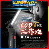 【免運】RONEVER 充電式磁吸工作燈手電筒 PA-COB-2