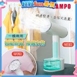 SAMPO 增壓式兩用手持掛燙機 AS-W2111HL