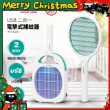 WONDER USB二合一電擊式捕蚊器 WH-G08
