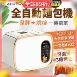 THOMSON 全自動智能美型麵包機 TM-SAB03M