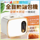 THOMSON 全自動智能美型麵包機 TM-SAB03M
