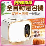 THOMSON 全自動智能美型麵包機 TM-SAB03M