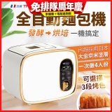 THOMSON 全自動智能美型麵包機 TM-SAB03M