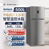 結帳現折【WINIA韓國煒伲雅】500L智慧控溫雙門冰箱(最高12期0利率)