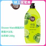 SHOWER MATE微風如沐果香沐浴乳 沁萊姆1200g