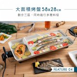 【KINYO】多功能麥飯石電烤盤(BP-53)