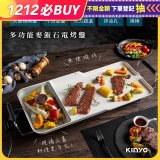 【KINYO】多功能麥飯石電烤盤(BP-53)