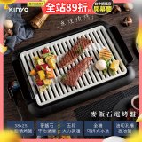 【KINYO】麥飯石電烤盤(BP-35)