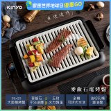 【KINYO】麥飯石電烤盤(BP-35)