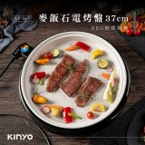 【KINYO】麥飯石電烤盤37cm (BP-069)
