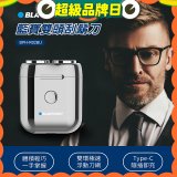Blaupunkt 藍寶雙頭刮鬍刀 BPH-R02BU