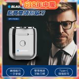 Blaupunkt 藍寶雙頭刮鬍刀 BPH-R02BU