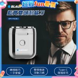 Blaupunkt 藍寶雙頭刮鬍刀 BPH-R02BU