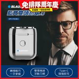 Blaupunkt 藍寶雙頭刮鬍刀 BPH-R02BU