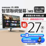 【SAMSUNG 三星】M5｜27吋(黑色)HDR淨藍光智慧聯網螢幕 (S27BM500EC)-6期