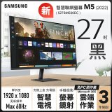 【SAMSUNG 三星】M5｜27吋(黑色)HDR淨藍光智慧聯網螢幕 (S27BM500EC)-6期