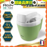 法國阿基姆AGiM 全自動冰淇淋機 ICE-700
