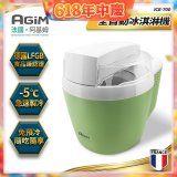 法國阿基姆AGiM 全自動冰淇淋機 ICE-700