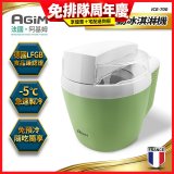 法國阿基姆AGiM 全自動冰淇淋機 ICE-700