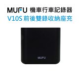  V10S配件_前後雙錄收納座充