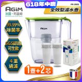 法國阿基姆AGiM 生飲級全效型濾水壺組 1壺+2濾芯