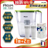 法國阿基姆AGiM 生飲級全效型濾水壺組 1壺+2濾芯