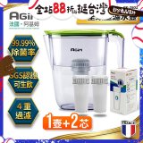 法國阿基姆AGiM 生飲級全效型濾水壺組 1壺+2濾芯
