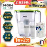 法國阿基姆AGiM 生飲級全效型濾水壺組 1壺+2濾芯