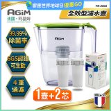 法國阿基姆AGiM 生飲級全效型濾水壺組 1壺+2濾芯