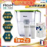法國阿基姆AGiM 生飲級全效型濾水壺組 1壺+2濾芯