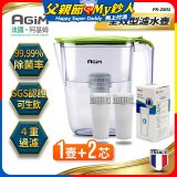 法國阿基姆AGiM 生飲級全效型濾水壺組 1壺+2濾芯