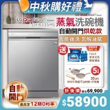 【免費場勘再加碼送】LG QuadWash™ Steam 四方洗蒸氣洗碗機 (自動開門烘乾) DFB335HS