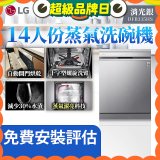 LG 14人份 QuadWash™ Steam 蒸氣洗碗機－消光銀 (DFB335HS)