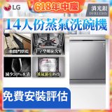 LG 14人份 QuadWash™ Steam 蒸氣洗碗機－消光銀 (DFB335HS)