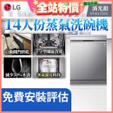 LG 14人份 QuadWash™ Steam 蒸氣洗碗機－消光銀 (DFB335HS)