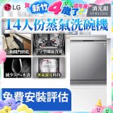 LG 14人份 QuadWash™ Steam 蒸氣洗碗機－消光銀 (DFB335HS)