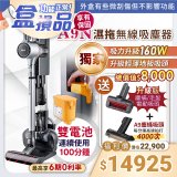 【全新盒損品】獨家 LG CordZero™ A9N/A9+快清式濕拖無線吸塵器 (晶鑽銀) A9N-PRO