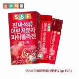 韓國SSF紅石榴膠原蛋白果凍_1盒(20g*15包/盒)