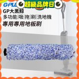 GPLUS 大黑鯨洗地機【專用地板刷】