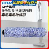 GPLUS 大黑鯨洗地機【專用地板刷】