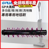 GPLUS 大黑鯨洗地機【專用地毯刷】