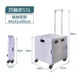 《GOLD LIFE》掀蓋式萬能好收納購物推車55L 四輪款／爬梯款