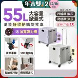 《GOLD LIFE》掀蓋式萬能好收納購物推車55L 四輪款／爬梯款