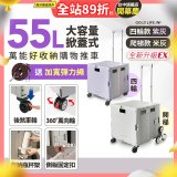 《GOLD LIFE》掀蓋式萬能好收納購物推車55L 四輪款／爬梯款