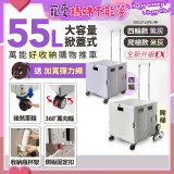 《GOLD LIFE》掀蓋式萬能好收納購物推車55L 四輪款／爬梯款